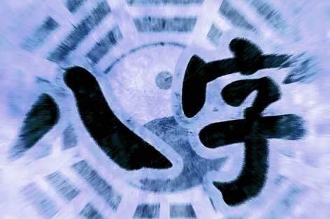 八字是什么?如何学习八字?
